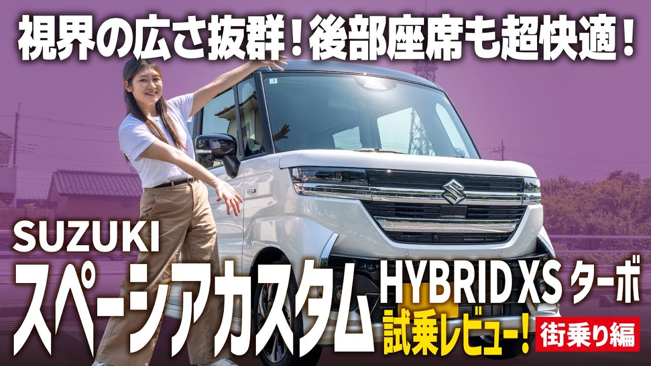 スペーシアカスタムHYBRID XSターボ】街乗りでの！大人気スライドカー