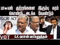 பா*யல் குற்றங்களை இரும்பு கரம் கொண்டு அடக்க வேண்டும் -G.K. வாசன் வலியுறுத்தல்