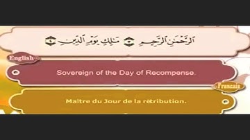 الشيخ صلاح البدير سورة الفاتحة كاملة مكتوبة بمعانى الكلمات لغات - Al-Fatiha