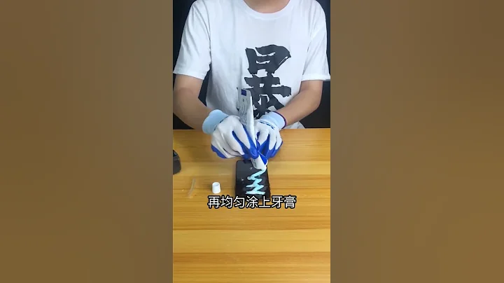 听说手机屏幕碎了用牙膏能修复好？#shorts #测评 #tiktok - 天天要闻