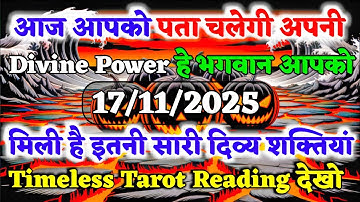 🔴✅आपके पास कौन कौन सी दिव्य शक्तियां | Aaj ka Divine message | Divine guidance Today #angelmessages