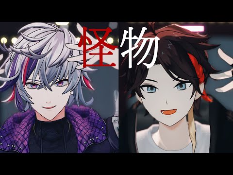 【にじさんじMMD】 怪物 【三枝明那/不破湊/ふわぐさ】