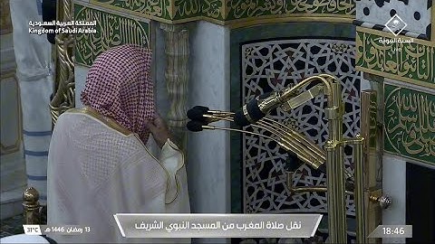 صلاة المغرب يوم الخميس ١٣ رمضان ١٤٤٦هـ | سورة النجم | الشيخ #علي_الحذيفي