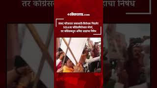 संसद परिसरात सत्ताधारी-विरोधक भिडले!NDAचा काँग्रेसविरोधात मोर्चा, तर काँग्रेसकडून अमित शाहांचा निषेध