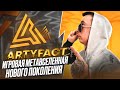 Обзор Artyfact - Самая большая предпродажа GameFi на сегодняшний день! Криптовалютная революция!