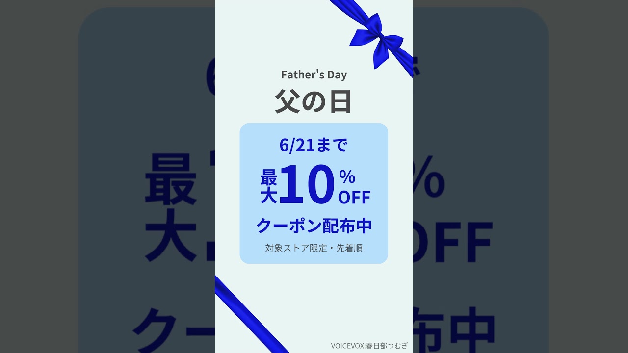 【公式】最大10％OFF！父の日ギフトはYahoo!ショッピング