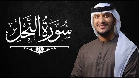 سورة النحل من آية 68-72 | خالد نور الحق