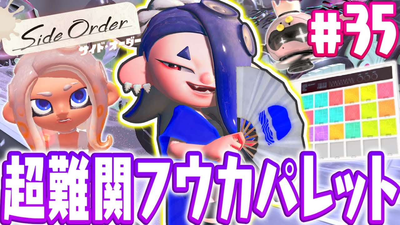 上級者向けのフウカパレットで秩序の塔30Fを目指せ!!ストリンガーを
