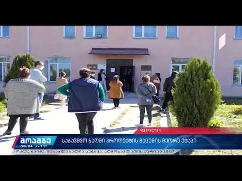 პროდუქტის დარიგება ფოთის საბავშვო ბაღებში