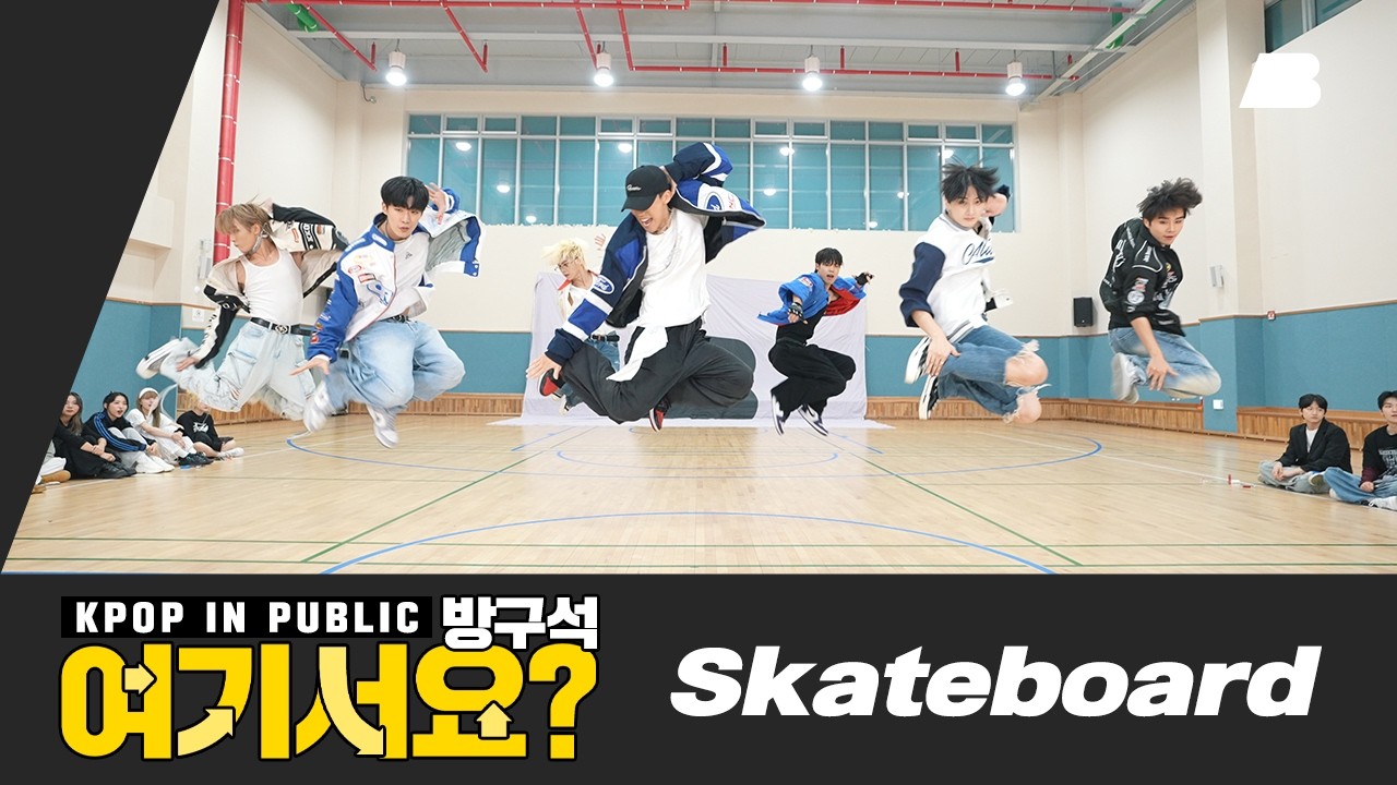 [방구석 여기서요?] NCT DREAM - Skateborad | 커버댄스 Dance Cover