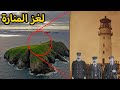 لغز حراس منارة جزر فلانان الغريب 