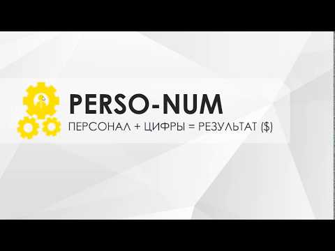 Perso-num. СДО (система дистанционного обучения)