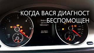 Русификация приборки, тест стрелок, место в баке и др. (VW, Skoda, Seat)