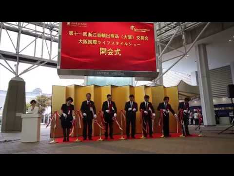 china southern airlines 2018 Osaka International Lifestyle Show / Zhejiang Export Fair
