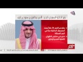وزير الداخلية السعودي الجديد الأمير عبد العزيز بن سعود