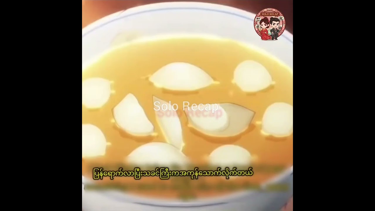 ထူးဆန်းတဲ့ပုလဲလက်ဆောင်နဲ့ ကံကြမ္မာ အပိုင်း(၂) #aivideo #anime #recap #recap 