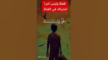 القرآن الكريم #دويتو #اكسبلور #تيك_توك #لايك #رمضانمبارك #راحة_نفسية #حالات_واتس #فولو #ترند #duet