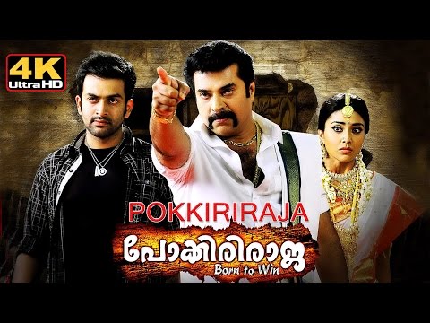 Pokkiri Raja Hindi Dubbed Full Movie 2016
