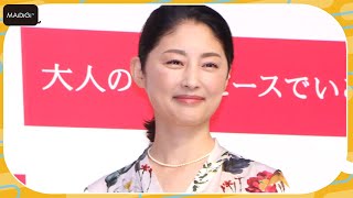 常盤貴子「本気で笑う自分でありたい」　自分が変わると「いい連鎖」生まれる