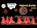 Atm cultural  chithirai thiruvizha  cultural event  dazzling ladies dance