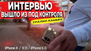 Сравнение Iphone X / Xr /Xs Max - Лучший Айфон Для П*Рно В 2021 / Переход С Андройд На Айфон