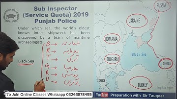 Sub Inspector (Service Quota) Punjab police 2019 paper solved| PPSC Preparation Daily FPSC CSS    