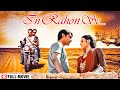 In Rahon Se Full Movie (HD) - Ashmit Patel - Tulip Joshi - Latest Bollywood Hindi Movie