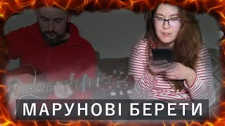 Олександр Положинський - Марунові берети cover