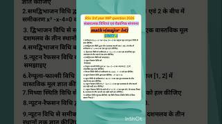 B.SC 3rd year math(major-1st) UNIT-1 imp questions 2026 rdvv University ||#short#viral#trending ||