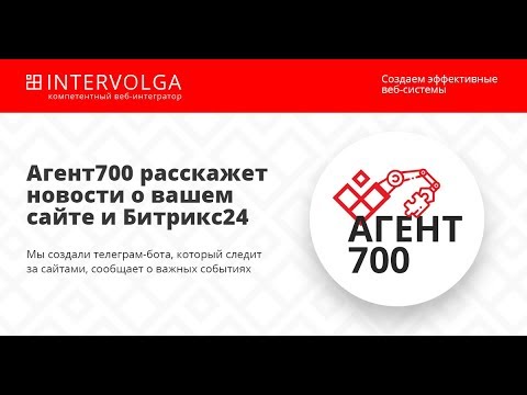 Интерволга битрикс torrent 1с битрикс управление сайтом