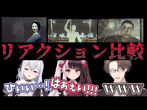 閉店事件名物キャラ登場時のSMC組リアクション比較【にじさんじ /葉加瀬冬雪/夜見れな/加賀美ハヤト】【にじさんじ切り抜き】