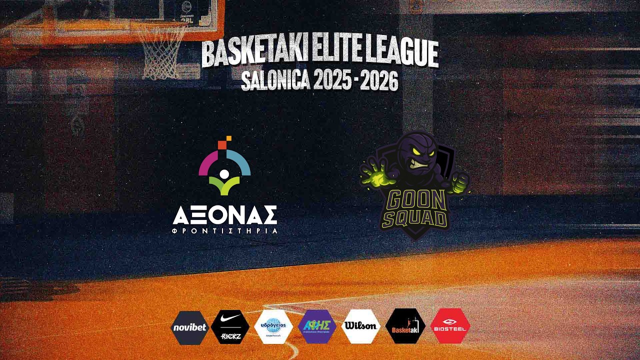 Basketaki Salonica Elite - Άξονας BC Vs Goon Squad (10/3/2026)