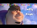 والله بعوده يا رمضان 