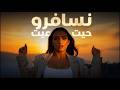                                                 اسمعها