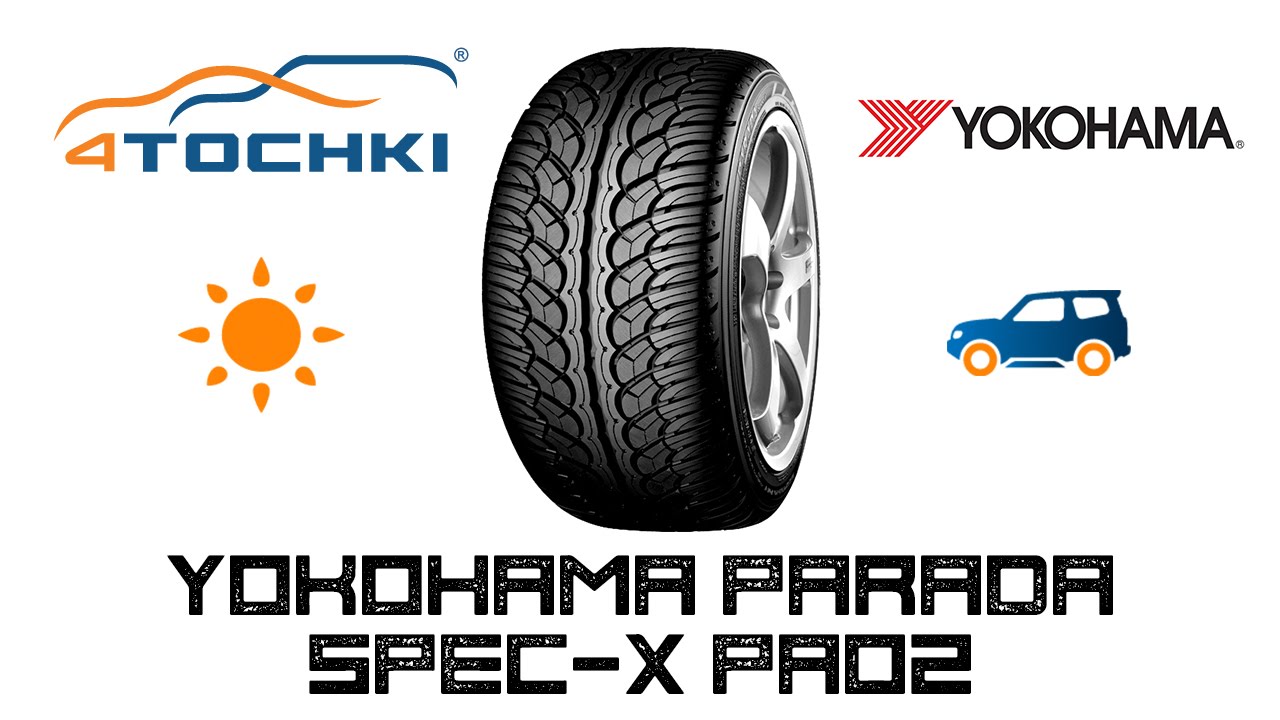 Летние шины Yokohama Parada Spec-X PA02