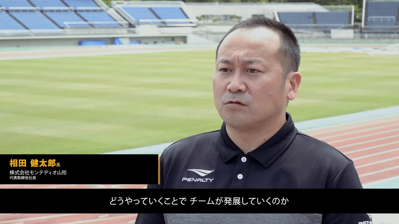 Sap Successfactors が変革するサッカーの未来 モンテディオ山形 勝利のための 選手 じんざい 戦略 Youtube Sap Successfactors が変革するサッカーの未来 モンテディオ山形 勝利のための 選手 じんざい 戦略 Youtube