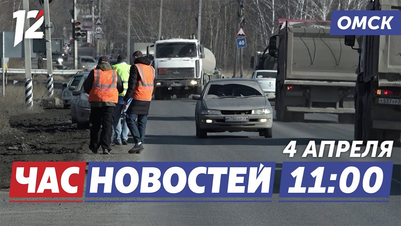 12 канал омск голосование. Объективный конфликт на дороге.