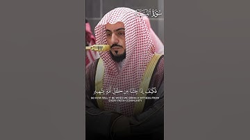 ﴿إِنَّ اللَّهَ لا يَظلِمُ مِثقالَ ذَرَّةٍ﴾ | تلاوة فضيلة الشيخ د.#الوليد_الشمسان