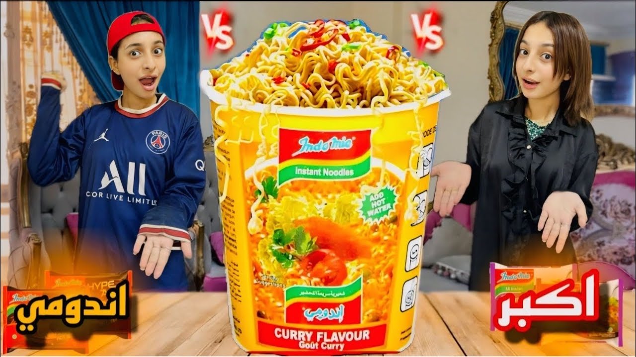 لما اخوك الصغير واختك يتجمعوا🔥ويصنعوا اكبر اندومي🍜في العالم😱ويطلع بايظ👹|روان ستارز😍