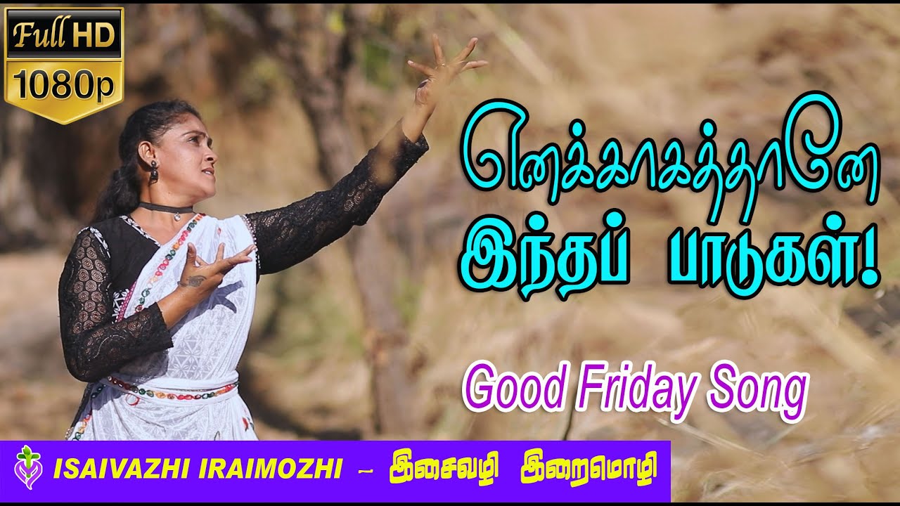 Enakagathane Intha Padugal  Holy Week Songs  Thavakala Padalgal  Way of Cross Songs  MLS John