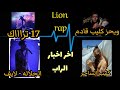 كليب الساحر والطلاسم الجلاله مروان موسي نكش ويجز لابيوسف البوم مجرة لبلاكبي