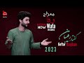 Meraj Wafa New Song 2023 Goftar Raqiban آهنگ معراج وفا گفتار رقیبان Afghan Music 