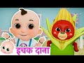      ichak dana bichak dana  hindi rhymes by zappy toons