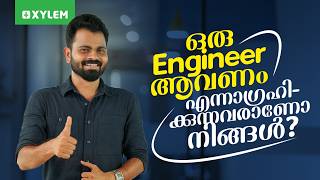 ഒരു Engineer ആവണം എന്നാഗ്രഹിക്കുന്നവരാണോ നിങ്ങൾ? | Xylem Plus Two