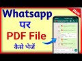 WhatsApp Par PDF Kaise Bheje? Step-by-Step Guide 📱