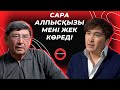 Н.Назарбаев халқына өкпелеп жатыр| Амангелді Шабдарбаев - TALK LIKE | Аман Тасыған image