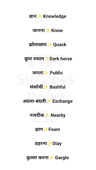 daily-use-english-word-meaning-spokenenglish-learn-youtubeshorts