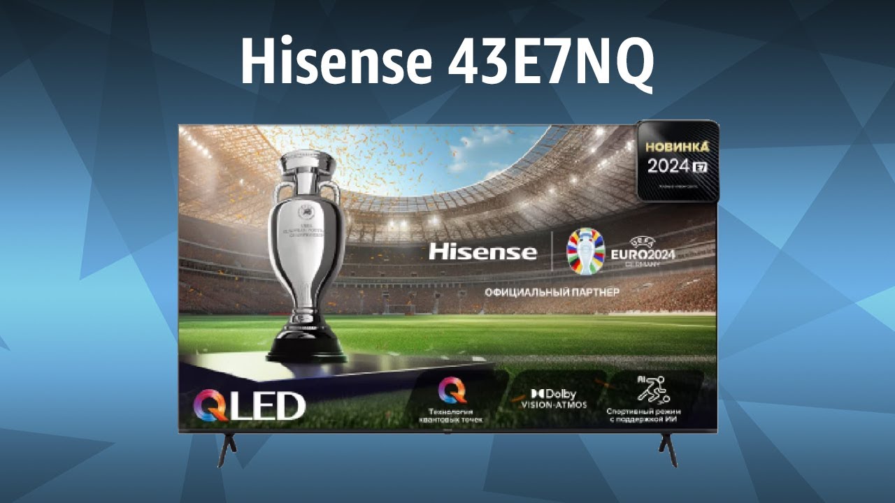 Телевизор Hisense 43E7NQ - YouTube