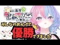 麻雀大会優勝できました!振り返りとか雀魂とか!