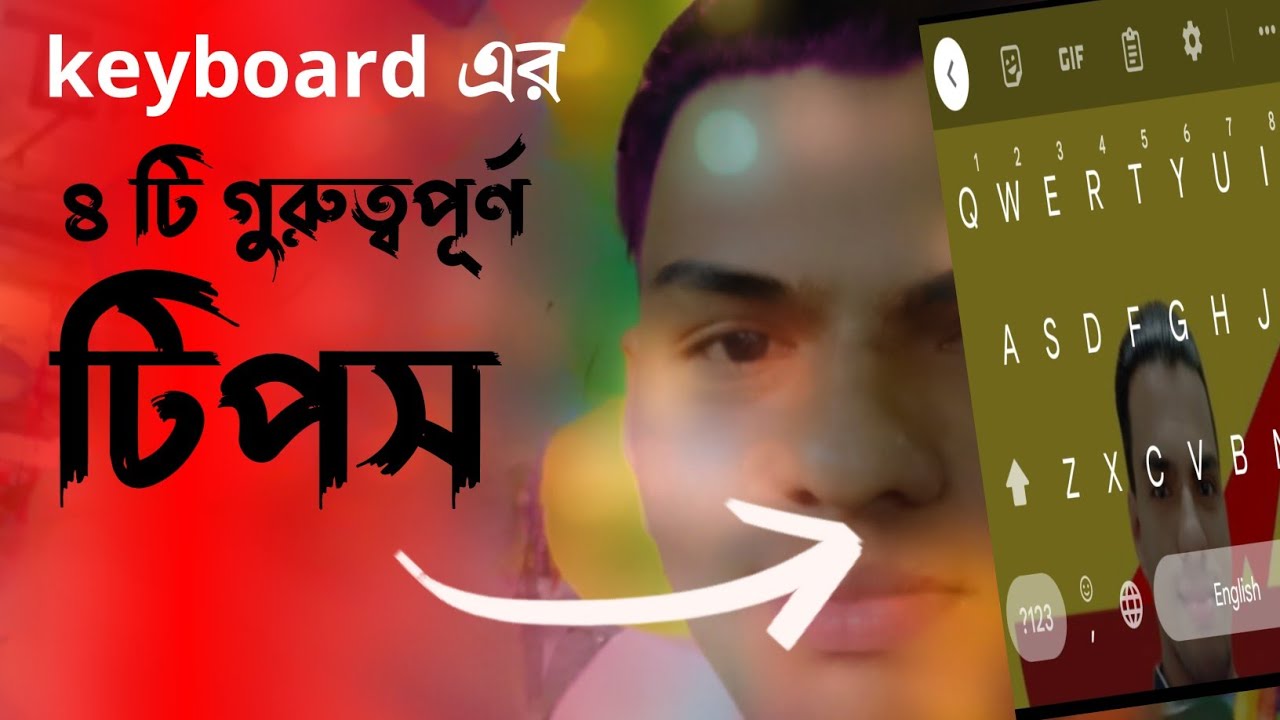 Mobile keyboard এর ৪টি গুরুত্বপূর্ণ টিপস শিখে রাখুন keyboardtips